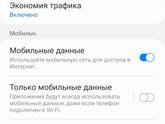 Что значит превышен мобильный