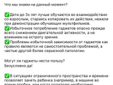 Рассуждения о гаджетах