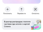 Цифровая карта Пей. Как еë пополнить?
