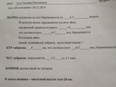 Сегодня ходила на УЗИ