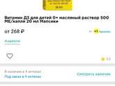 Витамины