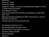 Список необходимого для малыша