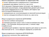 Сумка в роддом