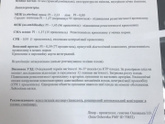 Звур 2 недели между УЗИ