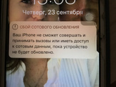 Помогите. Айфон 5s