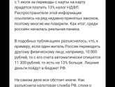Как думайте эта реально