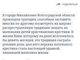 Крестики, цепочки.