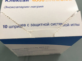 Клексан