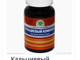 Кальций при беременности