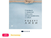 Карусели в моем психическом