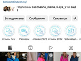Посоветуйте маме хороший костюм