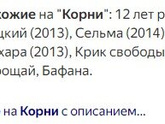 Что посмотреть дома из сериалов для семьи типа Корни?