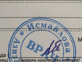 Склоняется ли имя ? Как правильно написать ?