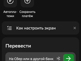 СБП Сбербанк