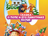 Ребёнок каждый год просит отвести его на легендарную Елку на Новом
