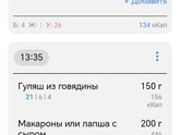 Обед