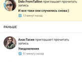 Уведомления
