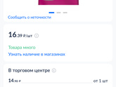 На какую сумму вы покупаете угощения в сад