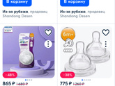 Куплю соски Avent 4
