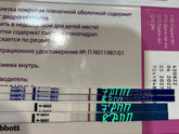 Не ярчают тесты