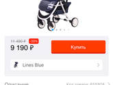 Прогулочная лёгкая коляска до 15 тыс!