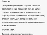 Розовый лишай. При ГВ