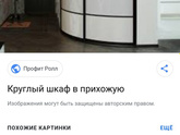 Есть такая прихожая(на фото