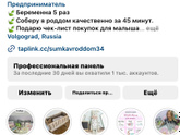 Сумки в роддом когда собирать?
