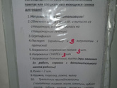Роддом А×RЕНел