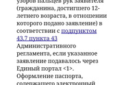Загранпаспорт через госуслуги