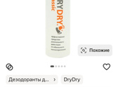 Уколы от потоотделения