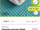 Подушка