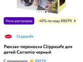 Помогите отличить эргорюкзак от кенгуру