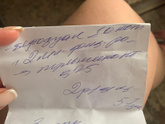 Помогите понять запись врача