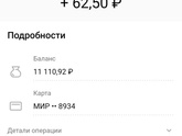 Что это приходит?