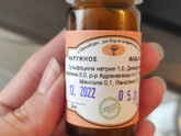 Сложная мазь в нос