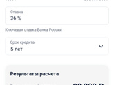Кредит