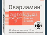 Для яичников