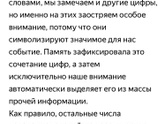 Магия чисел 😅