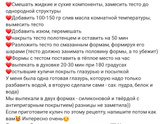 Скоро Пасха Покидайте рецепты