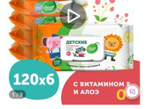 Салфетки для попы 😁