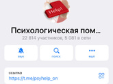 Психолог онлайн.