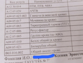 Учёт?
