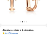 Серьги с английской застежкой
