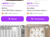 Детская ✈️