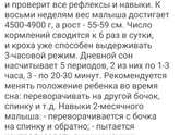 Тема сна в 2 месяца