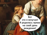 Ахаха ору?
