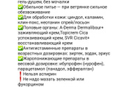 Как пережить быстрее?