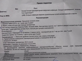 Кашель в 7 месяцев