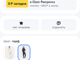 Проблема купить, господи в